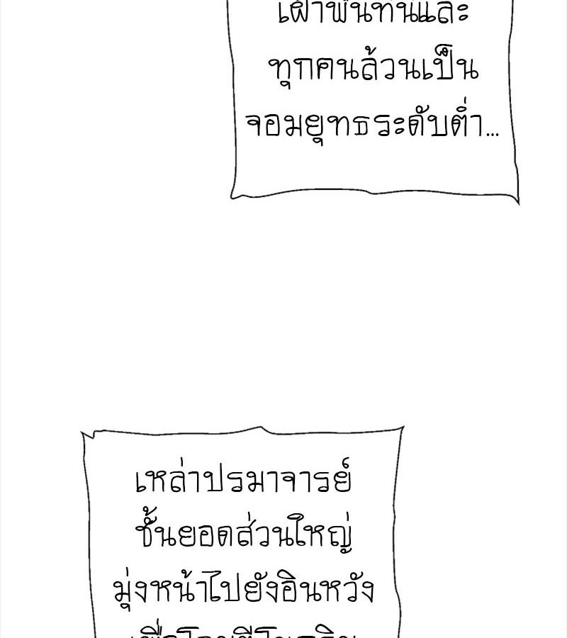 Tales of A Shinning Sword ตอนที่ 73 170