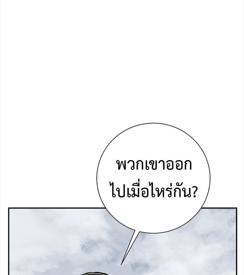 Tales of A Shinning Sword ตอนที่ 73 173