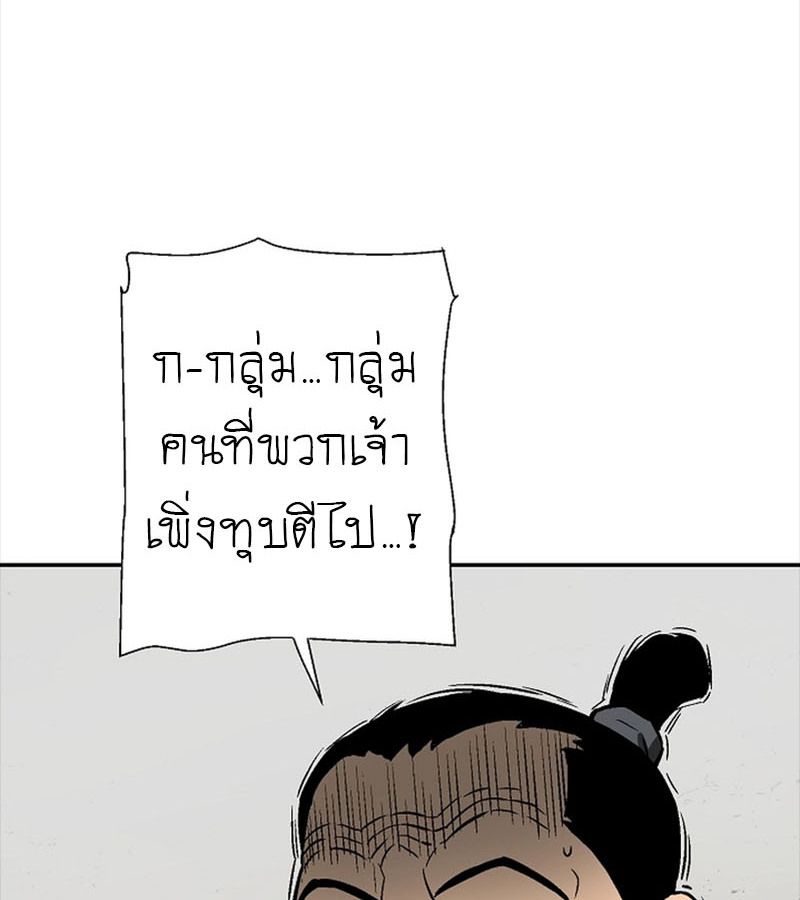 Tales of A Shinning Sword ตอนที่ 73 168