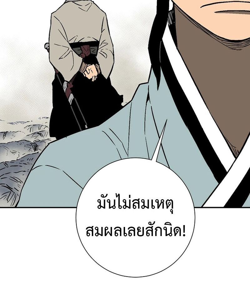Tales of A Shinning Sword ตอนที่ 73 164