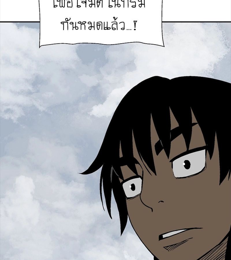 Tales of A Shinning Sword ตอนที่ 73 171