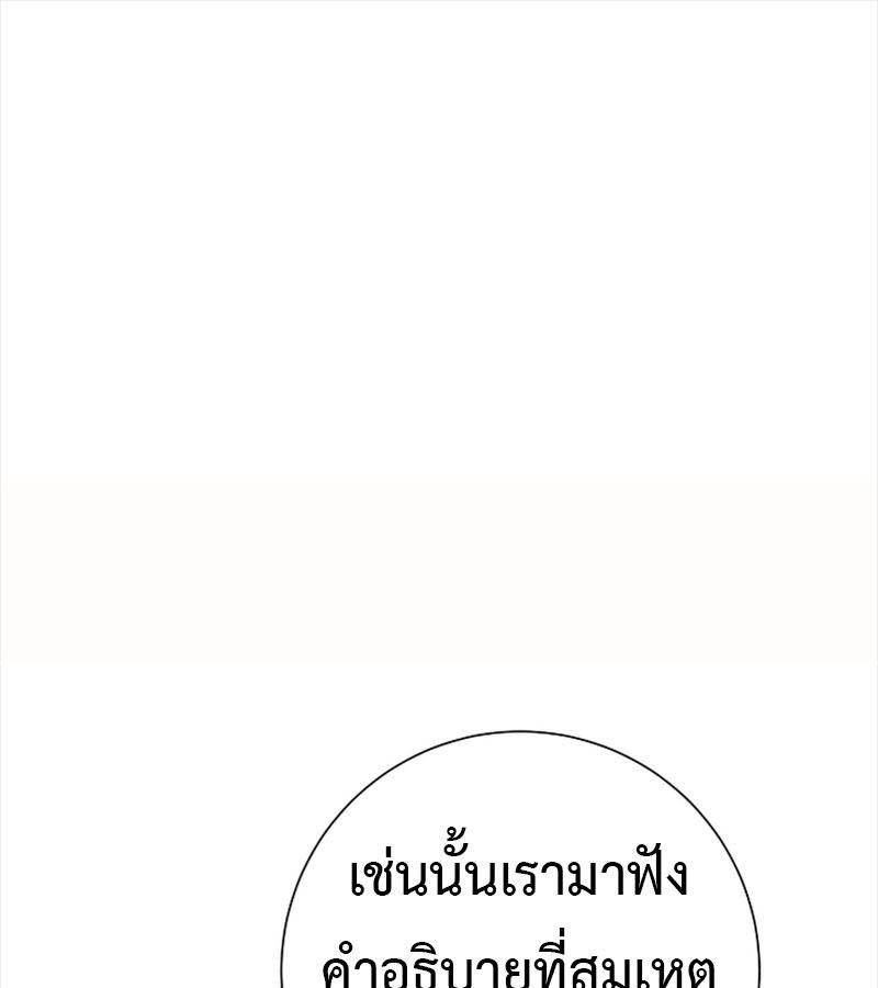 Tales of A Shinning Sword ตอนที่ 73 165