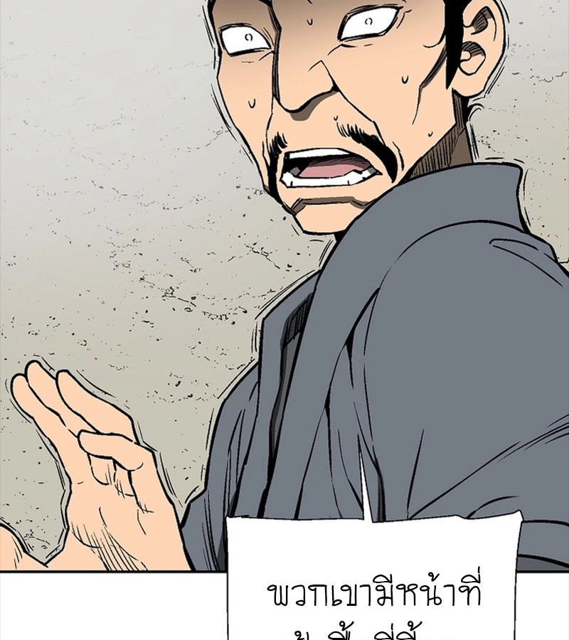 Tales of A Shinning Sword ตอนที่ 73 169