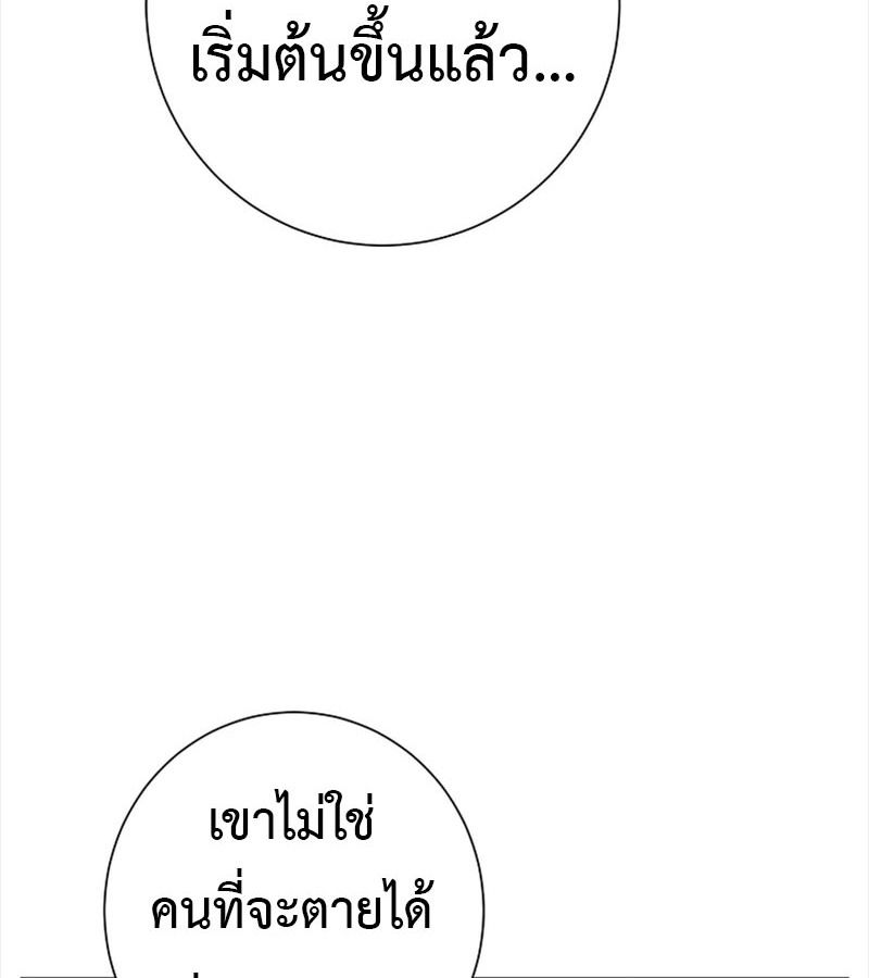 Tales of A Shinning Sword ตอนที่ 73 178
