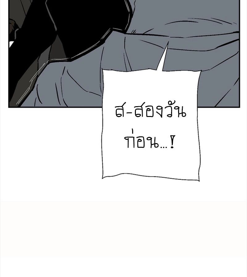 Tales of A Shinning Sword ตอนที่ 73 175