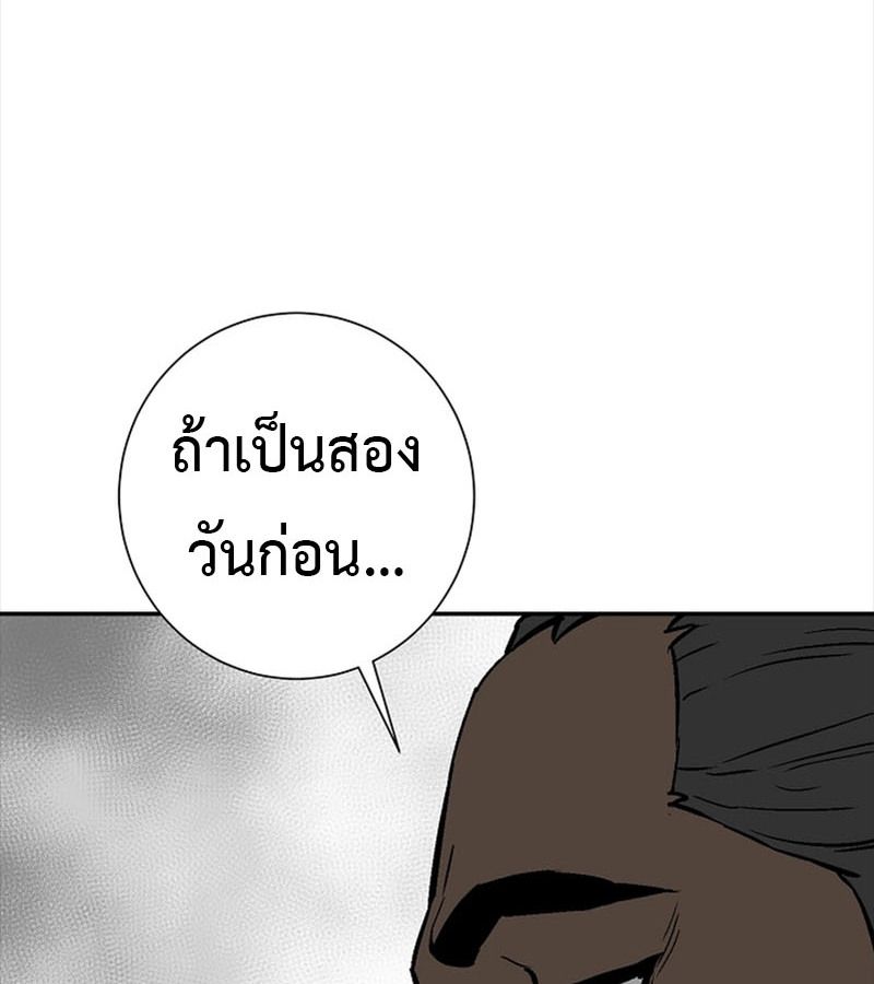 Tales of A Shinning Sword ตอนที่ 73 176