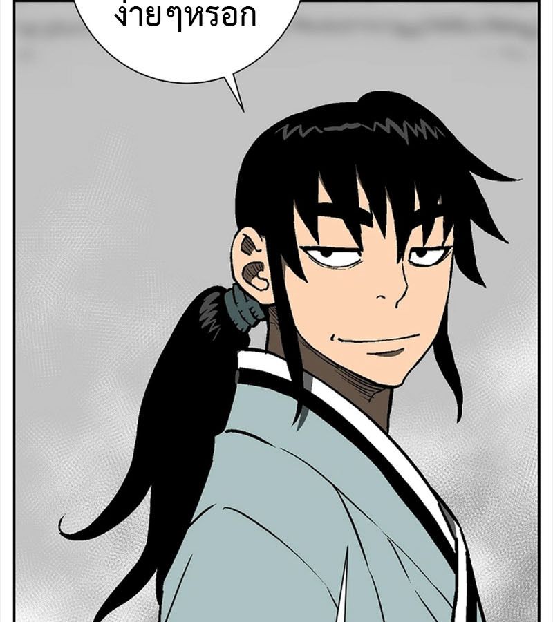 Tales of A Shinning Sword ตอนที่ 73 179