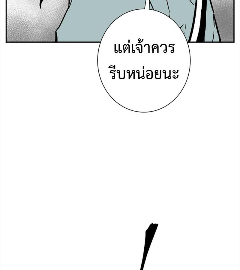 Tales of A Shinning Sword ตอนที่ 73 180
