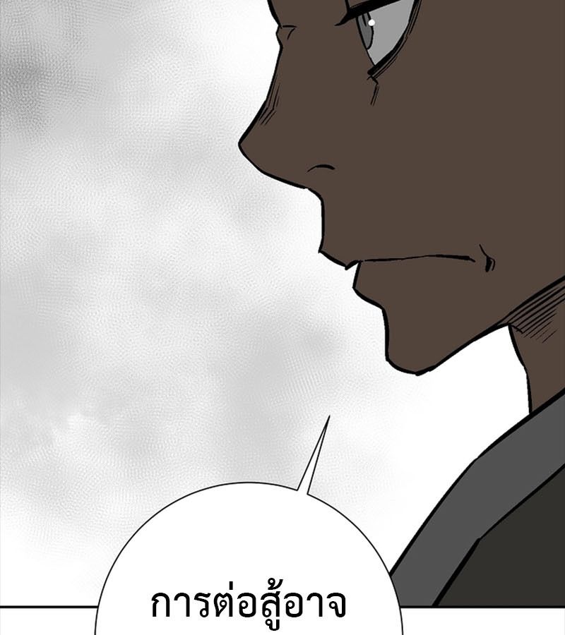 Tales of A Shinning Sword ตอนที่ 73 177