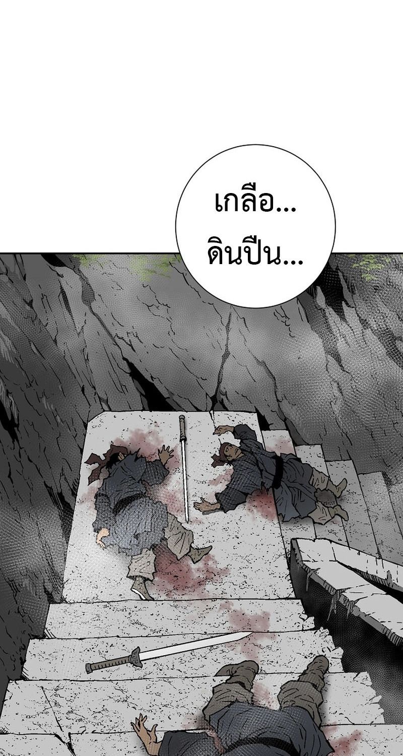 Tales of A Shinning Sword ตอนที่ 74 4