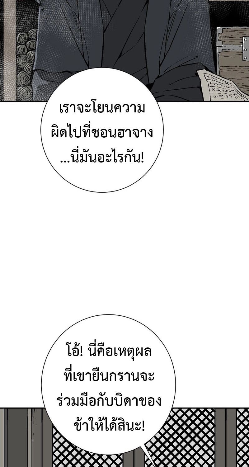 Tales of A Shinning Sword ตอนที่ 74 8