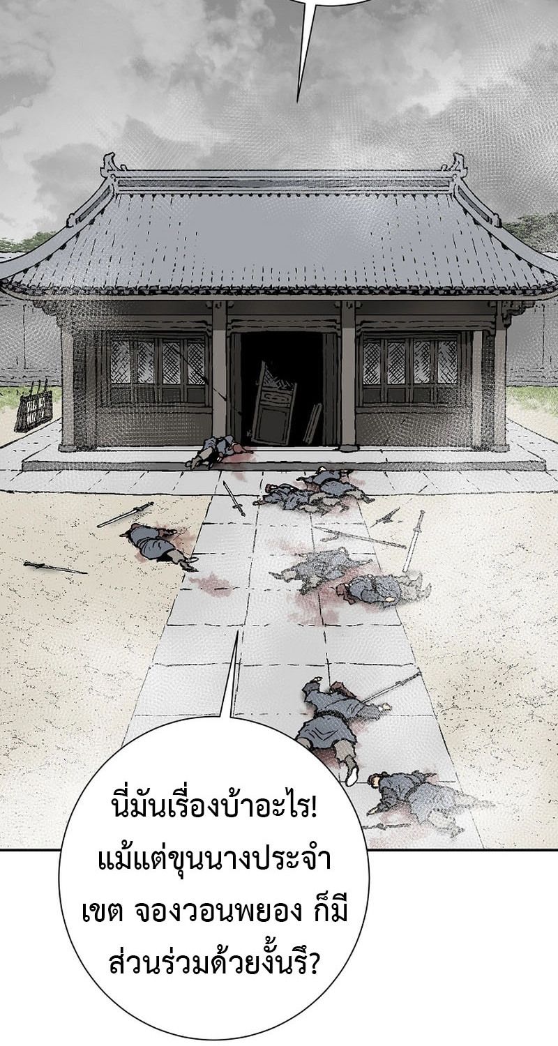 Tales of A Shinning Sword ตอนที่ 74 6
