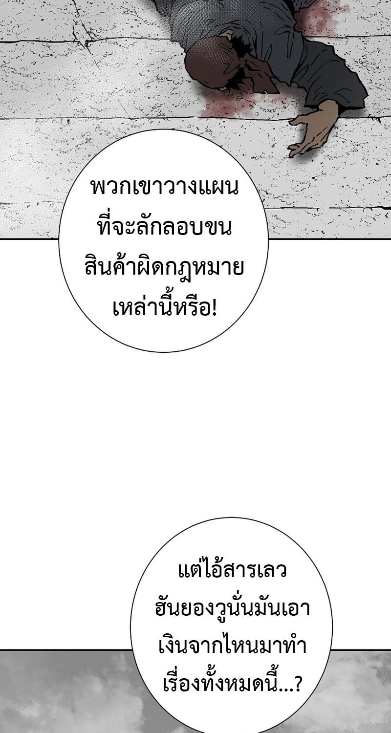 Tales of A Shinning Sword ตอนที่ 74 5