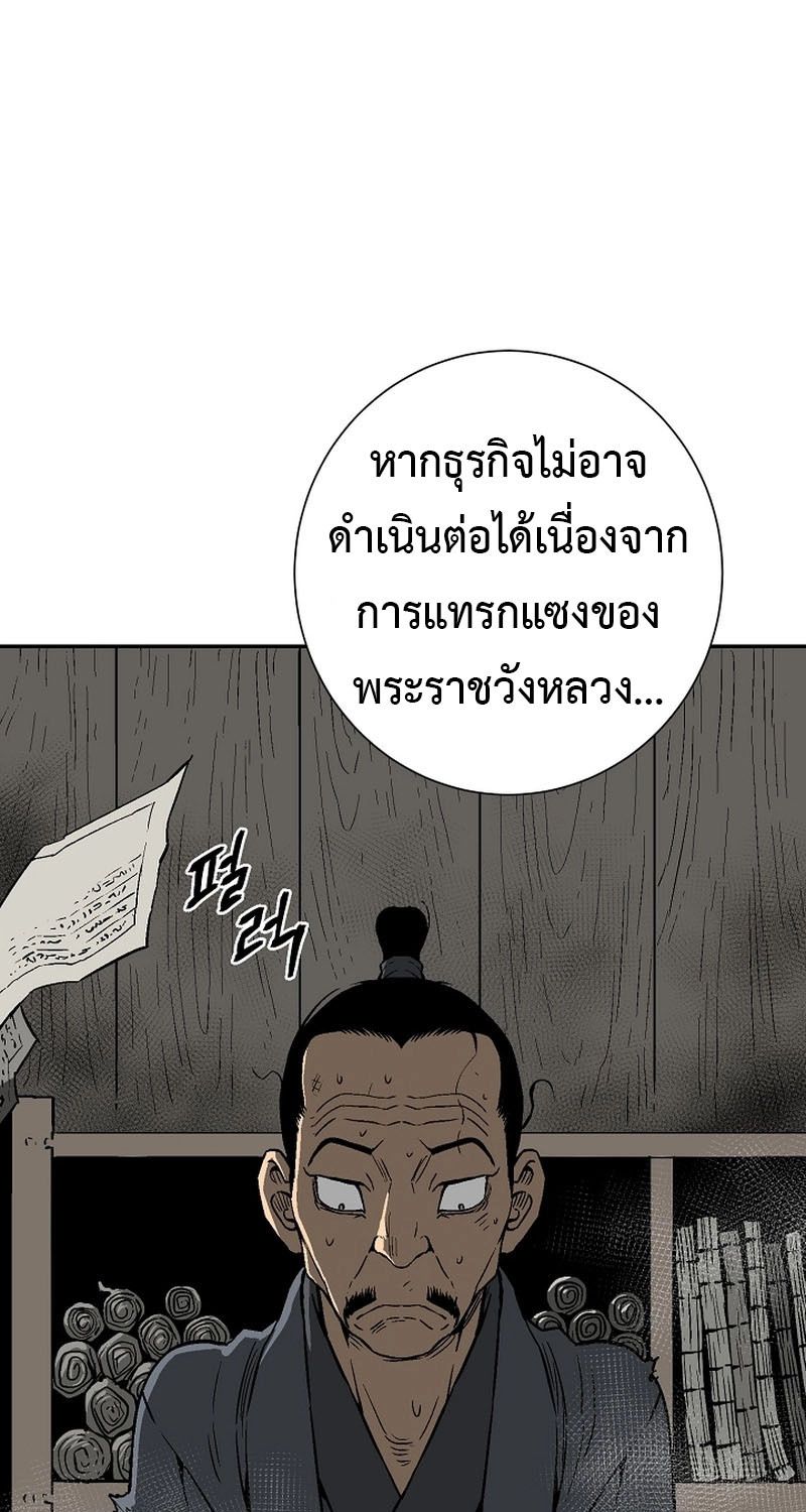 Tales of A Shinning Sword ตอนที่ 74 7