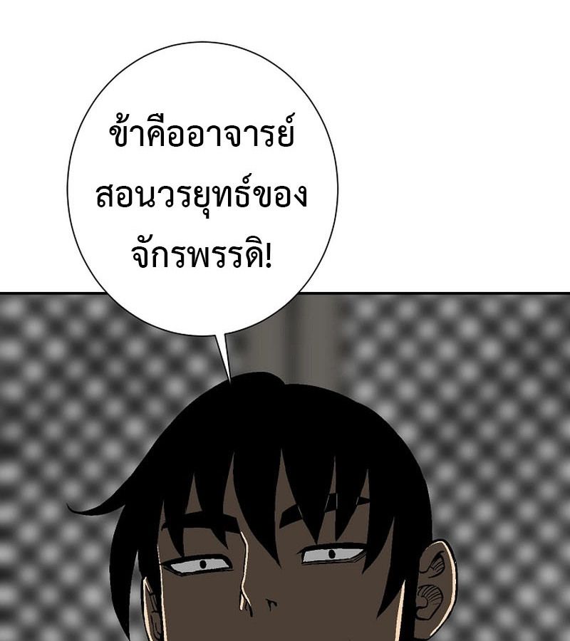 Tales of A Shinning Sword ตอนที่ 74 20