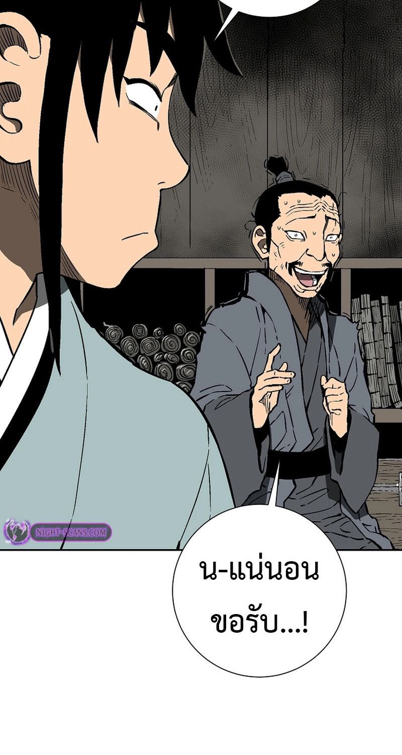 Tales of A Shinning Sword ตอนที่ 74 12