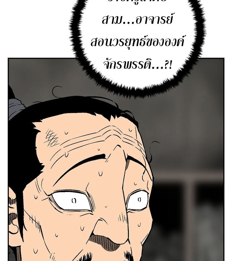 Tales of A Shinning Sword ตอนที่ 74 23
