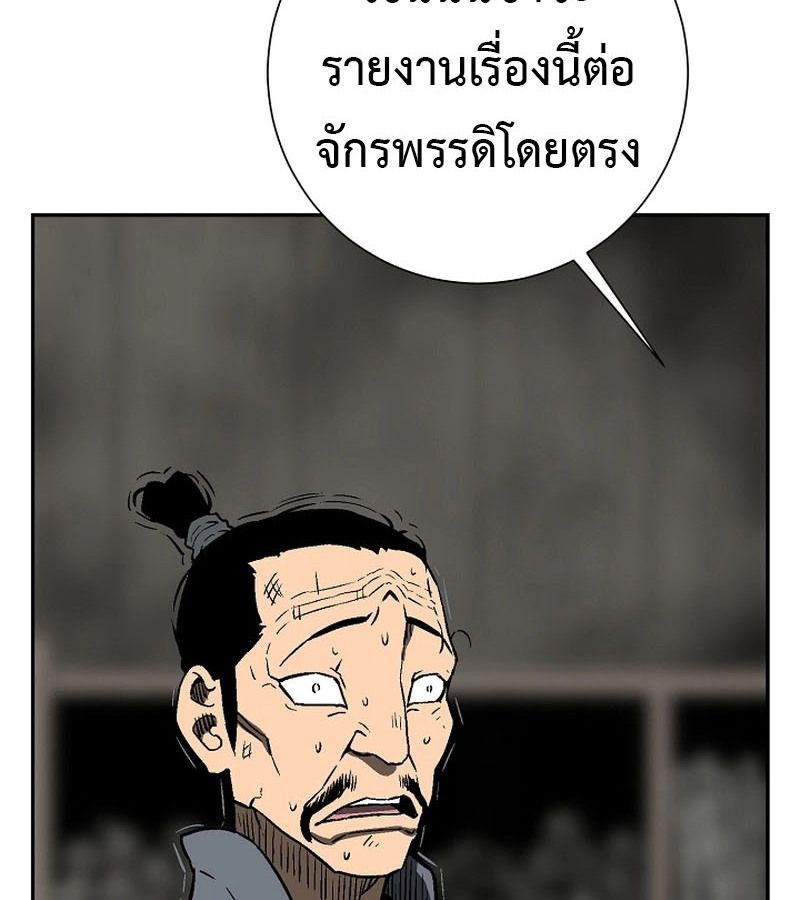 Tales of A Shinning Sword ตอนที่ 74 18