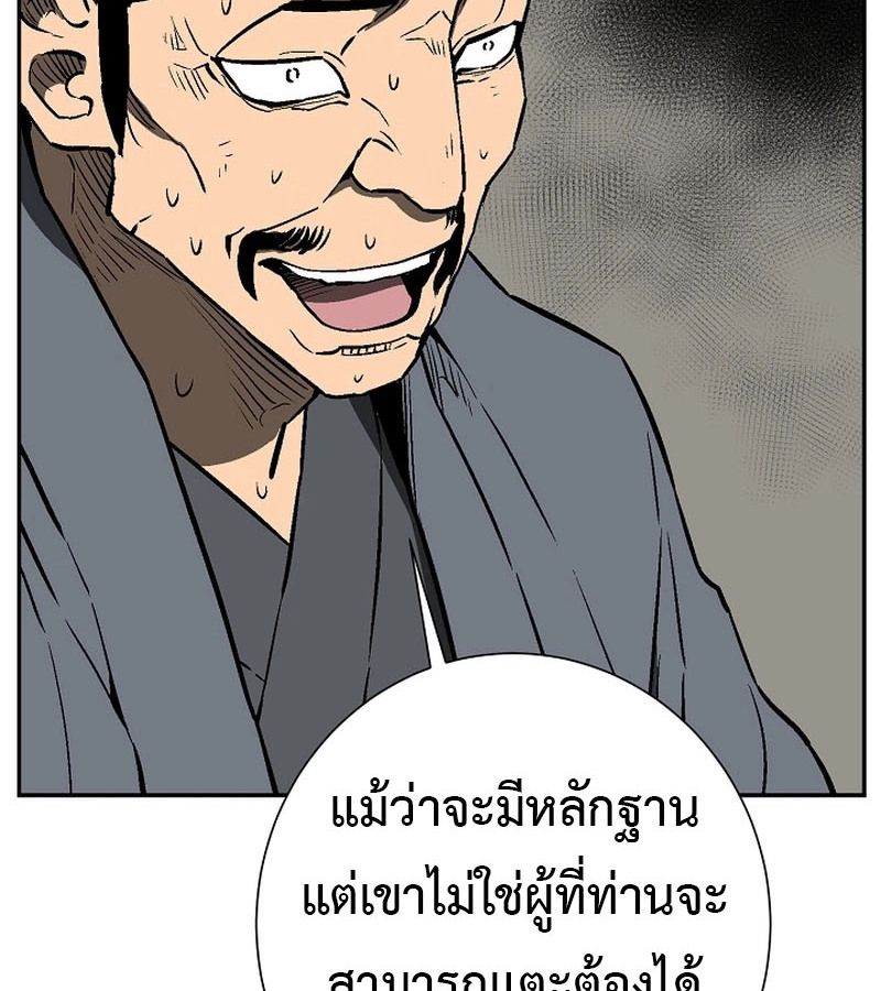 Tales of A Shinning Sword ตอนที่ 74 14