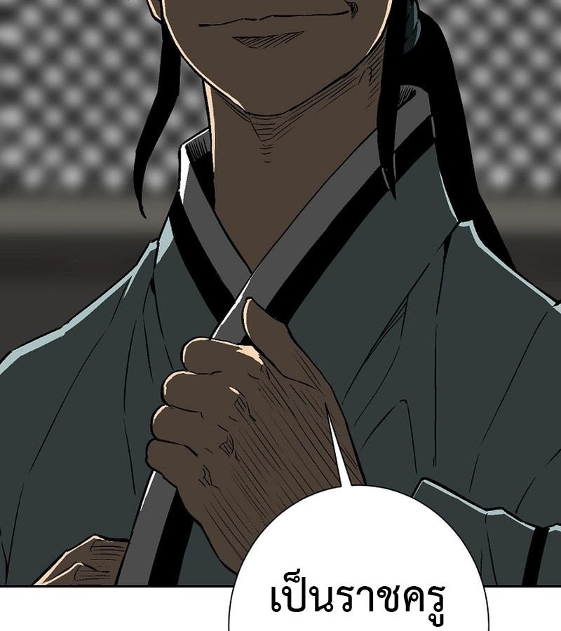 Tales of A Shinning Sword ตอนที่ 74 21