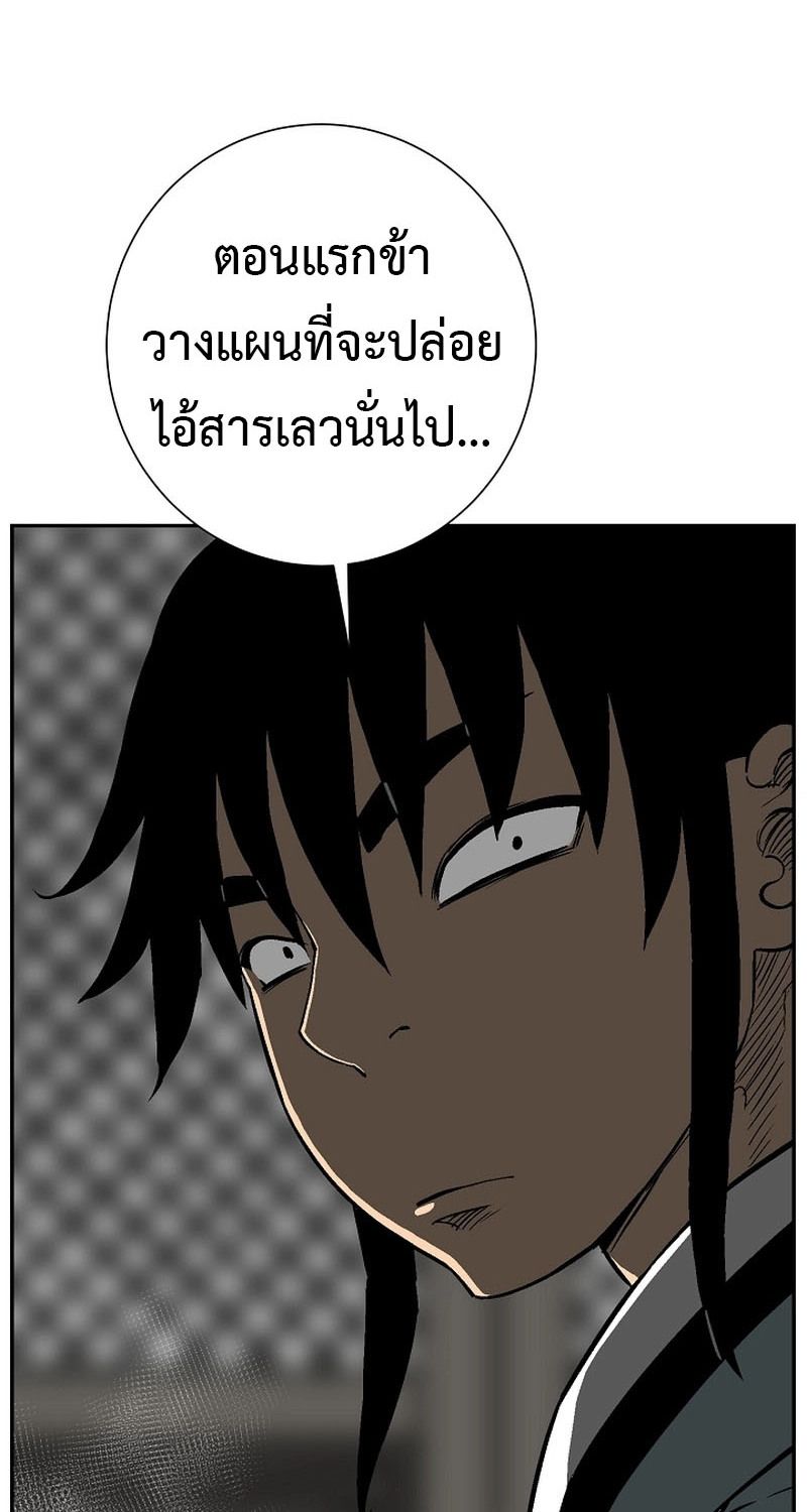 Tales of A Shinning Sword ตอนที่ 74 10