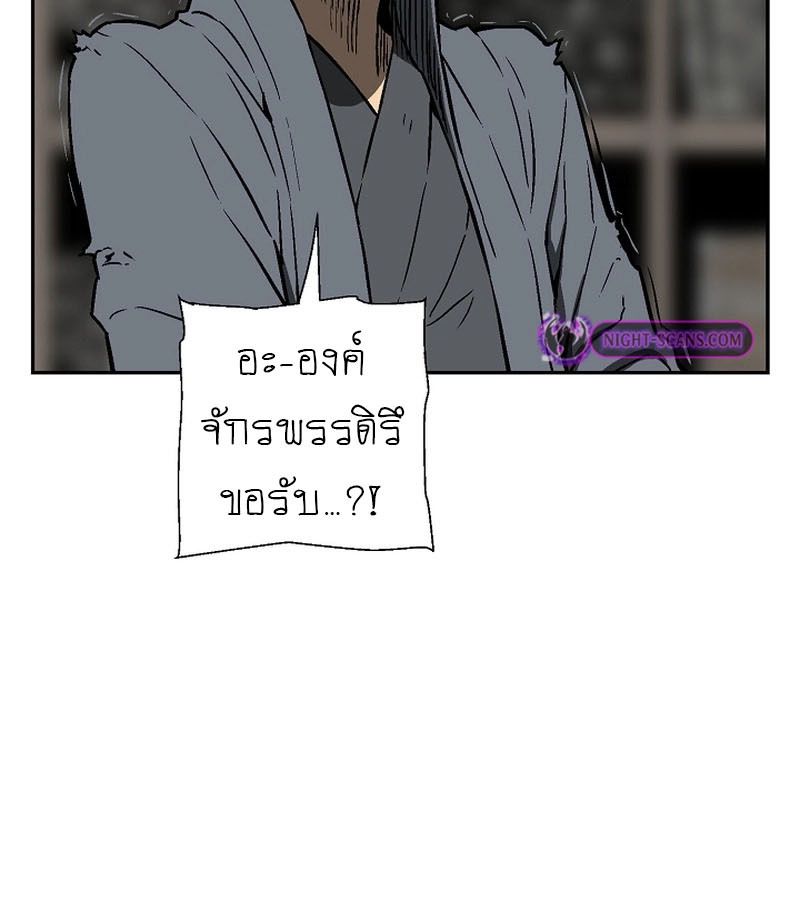 Tales of A Shinning Sword ตอนที่ 74 19