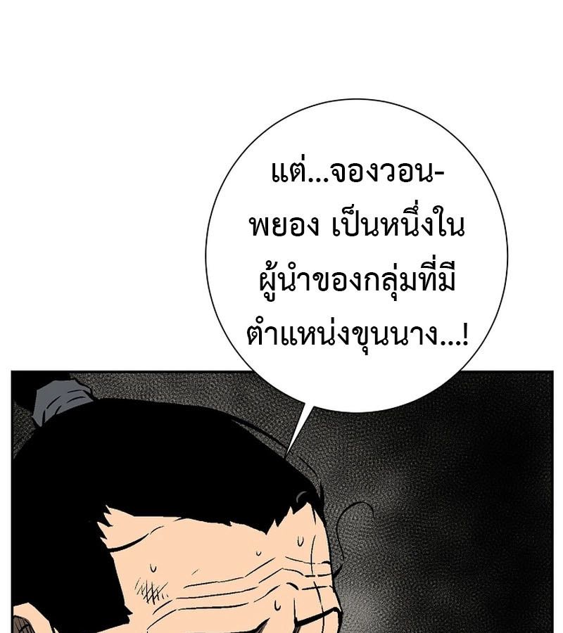 Tales of A Shinning Sword ตอนที่ 74 13
