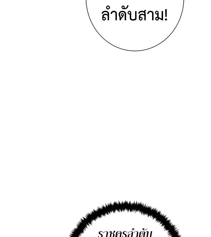 Tales of A Shinning Sword ตอนที่ 74 22