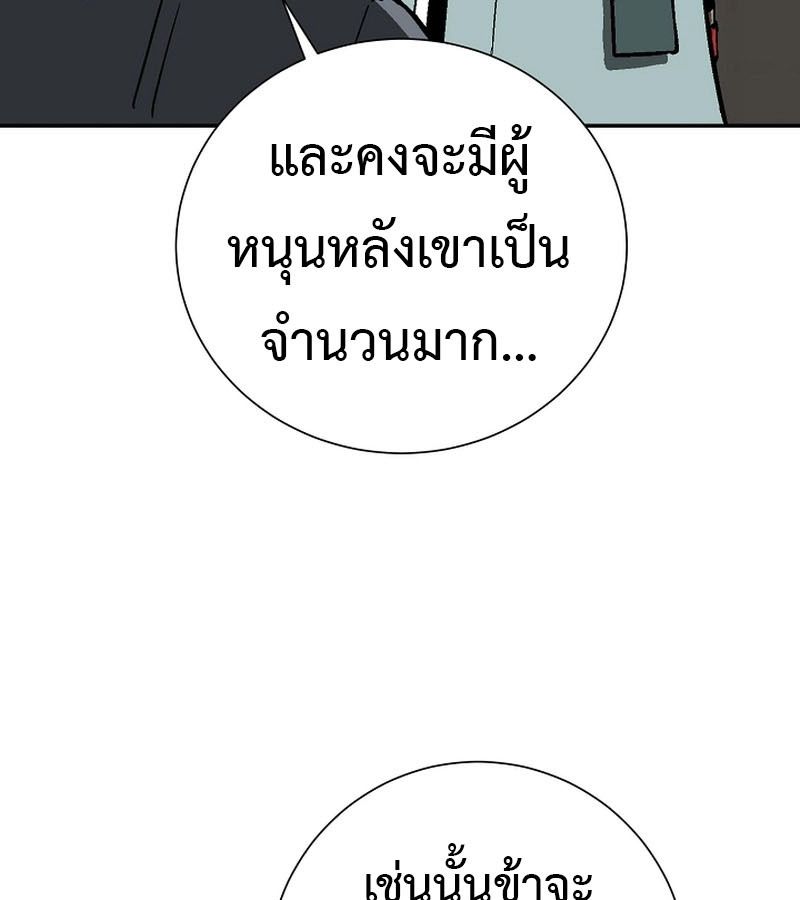 Tales of A Shinning Sword ตอนที่ 74 17