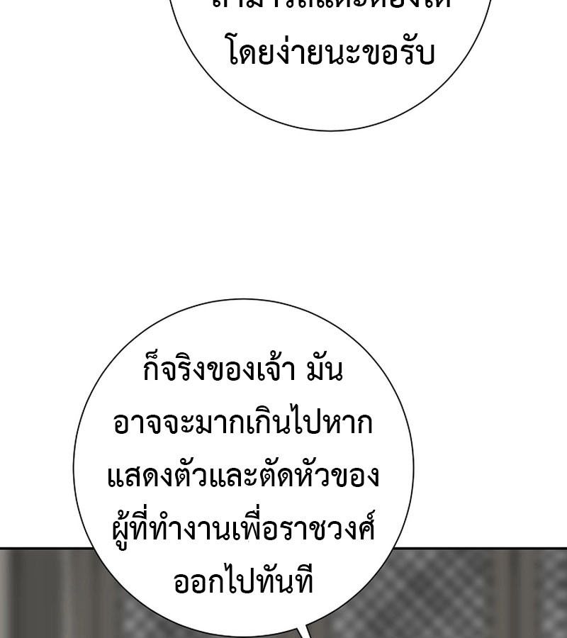 Tales of A Shinning Sword ตอนที่ 74 15