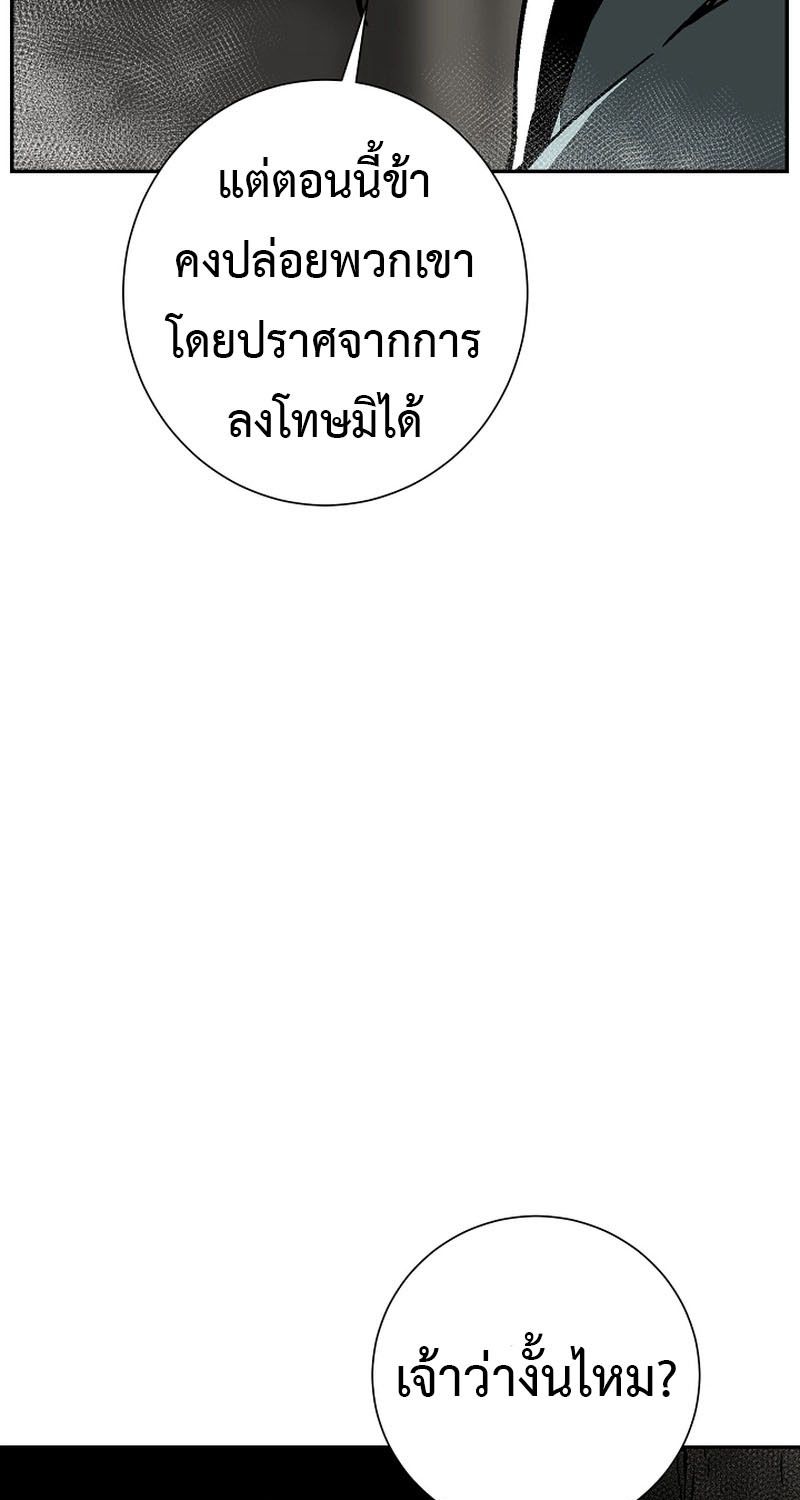 Tales of A Shinning Sword ตอนที่ 74 11