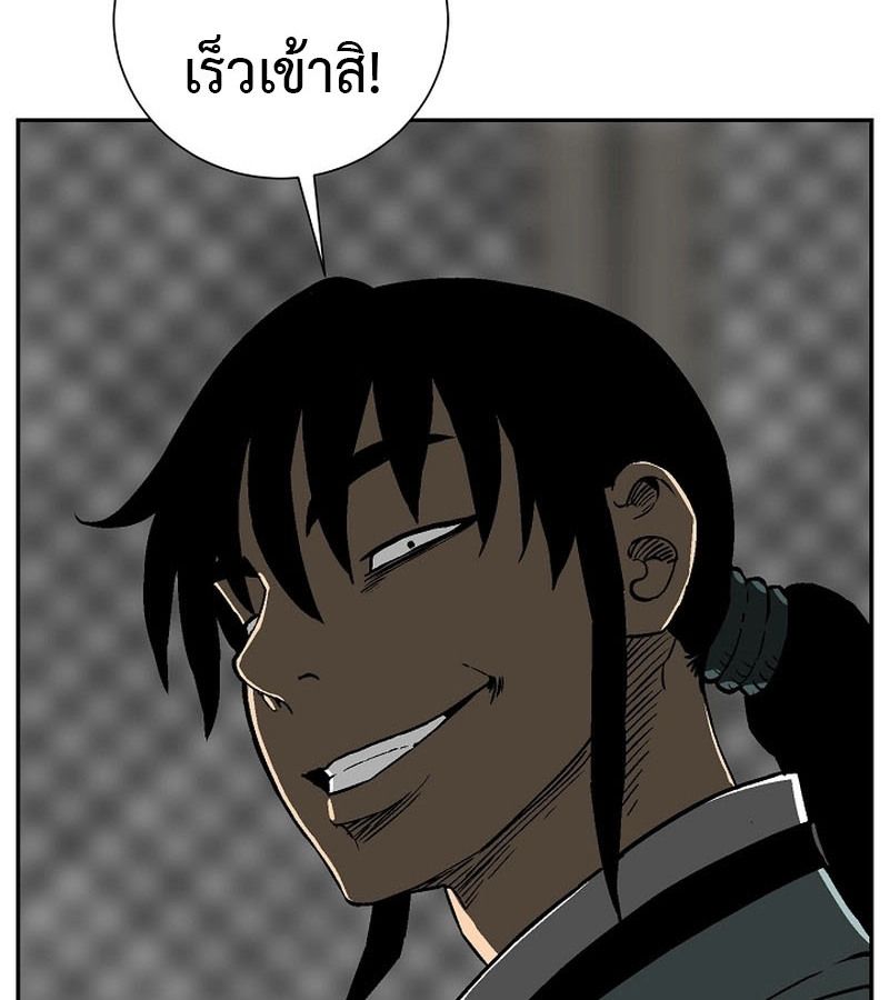 Tales of A Shinning Sword ตอนที่ 74 28