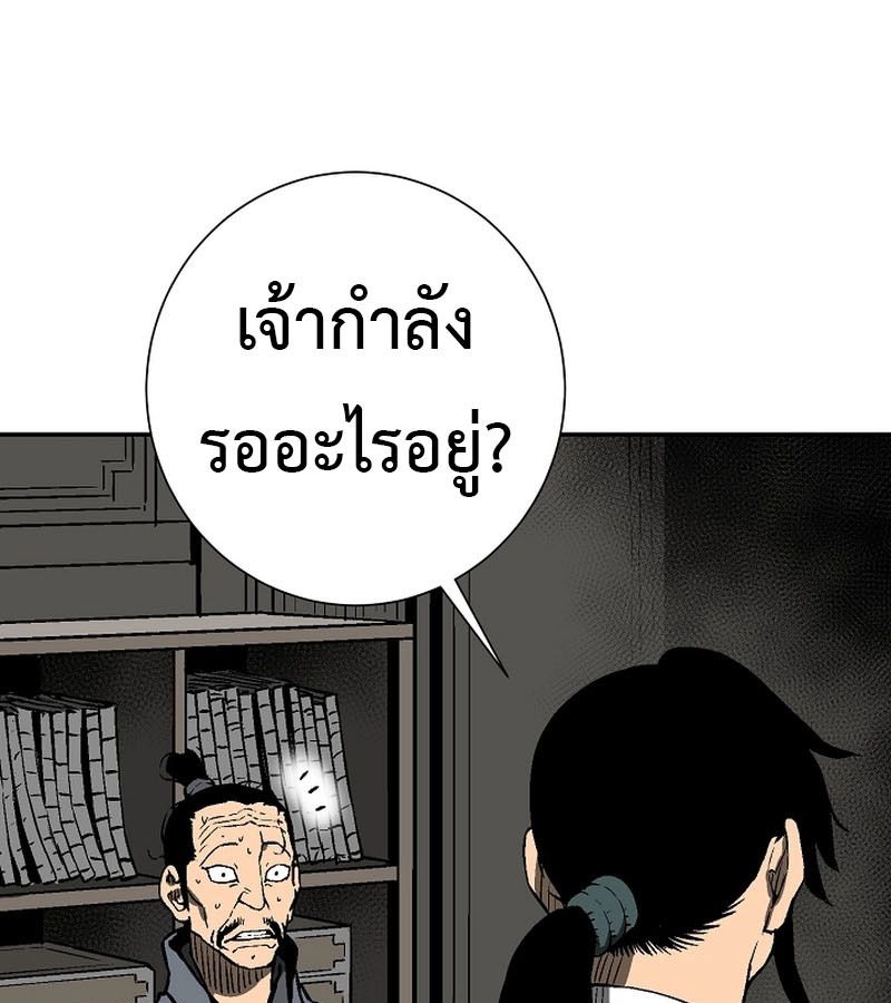 Tales of A Shinning Sword ตอนที่ 74 25