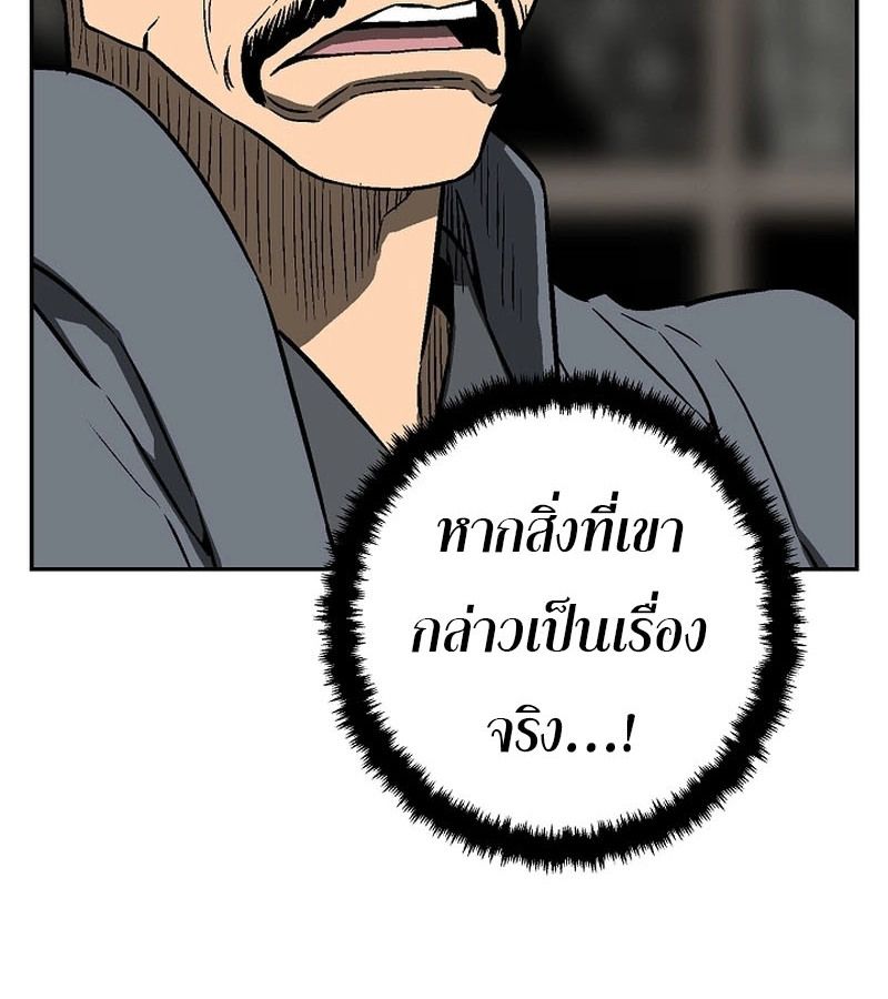 Tales of A Shinning Sword ตอนที่ 74 24