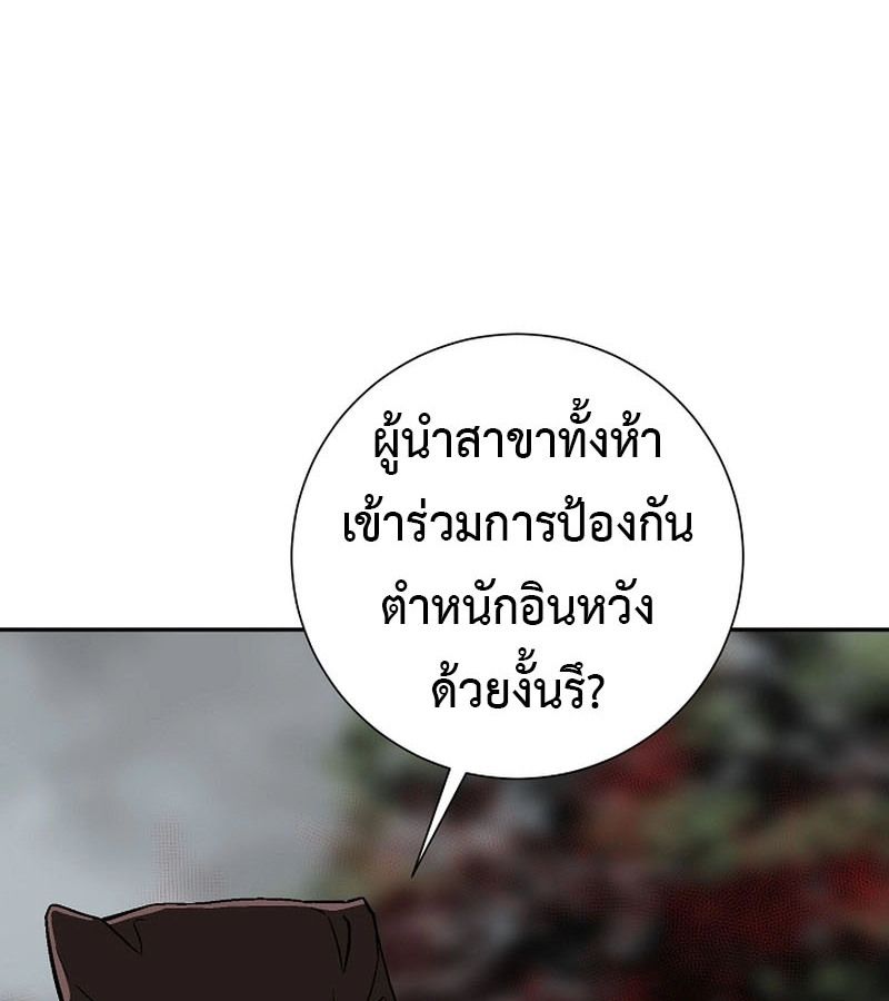 Tales of A Shinning Sword ตอนที่ 74 42