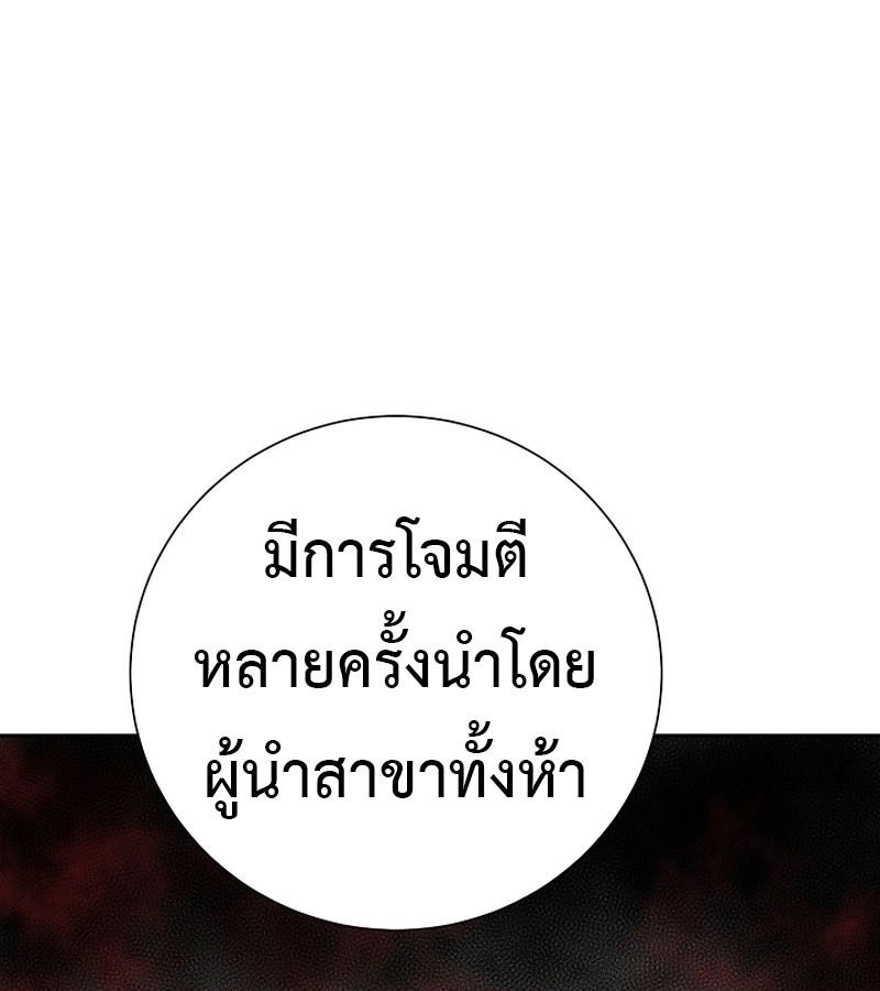 Tales of A Shinning Sword ตอนที่ 74 37
