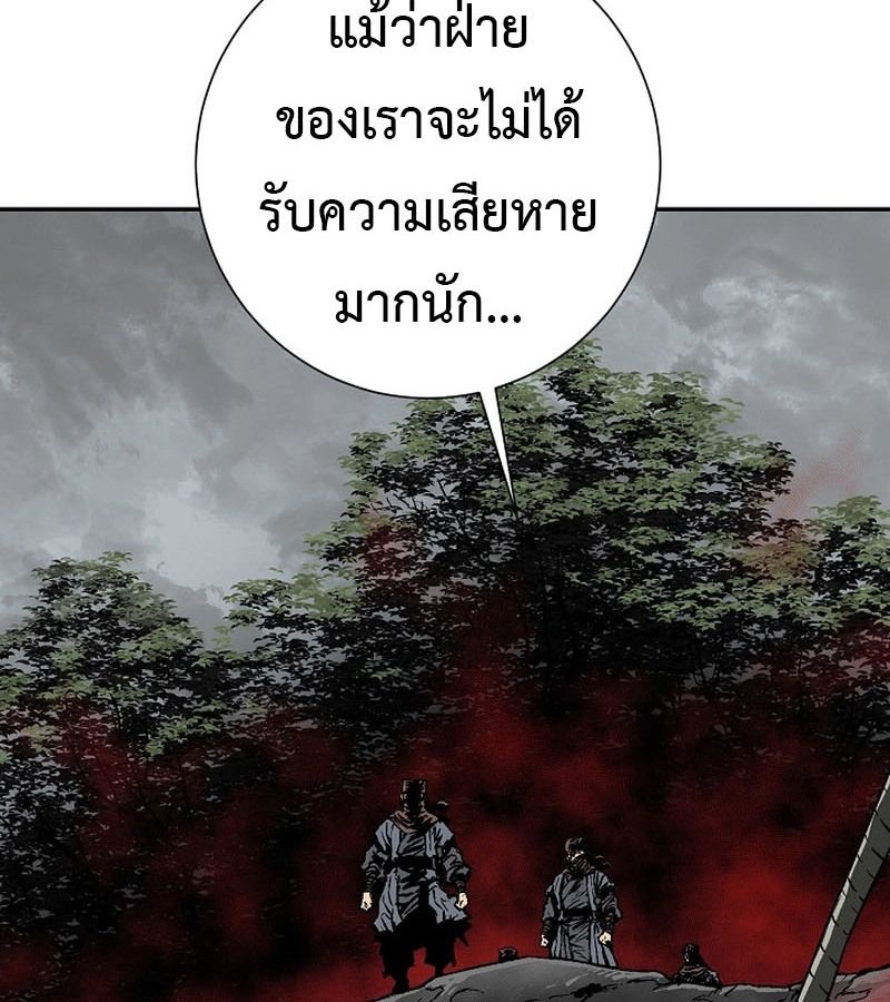 Tales of A Shinning Sword ตอนที่ 74 40