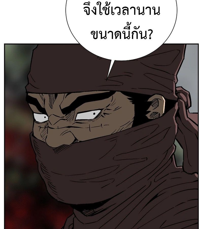 Tales of A Shinning Sword ตอนที่ 74 45