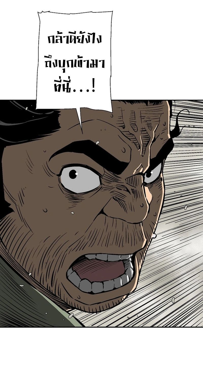Tales of A Shinning Sword ตอนที่ 74 56