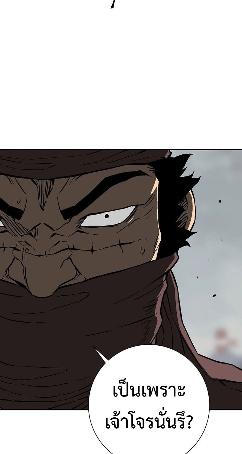 Tales of A Shinning Sword ตอนที่ 74 60