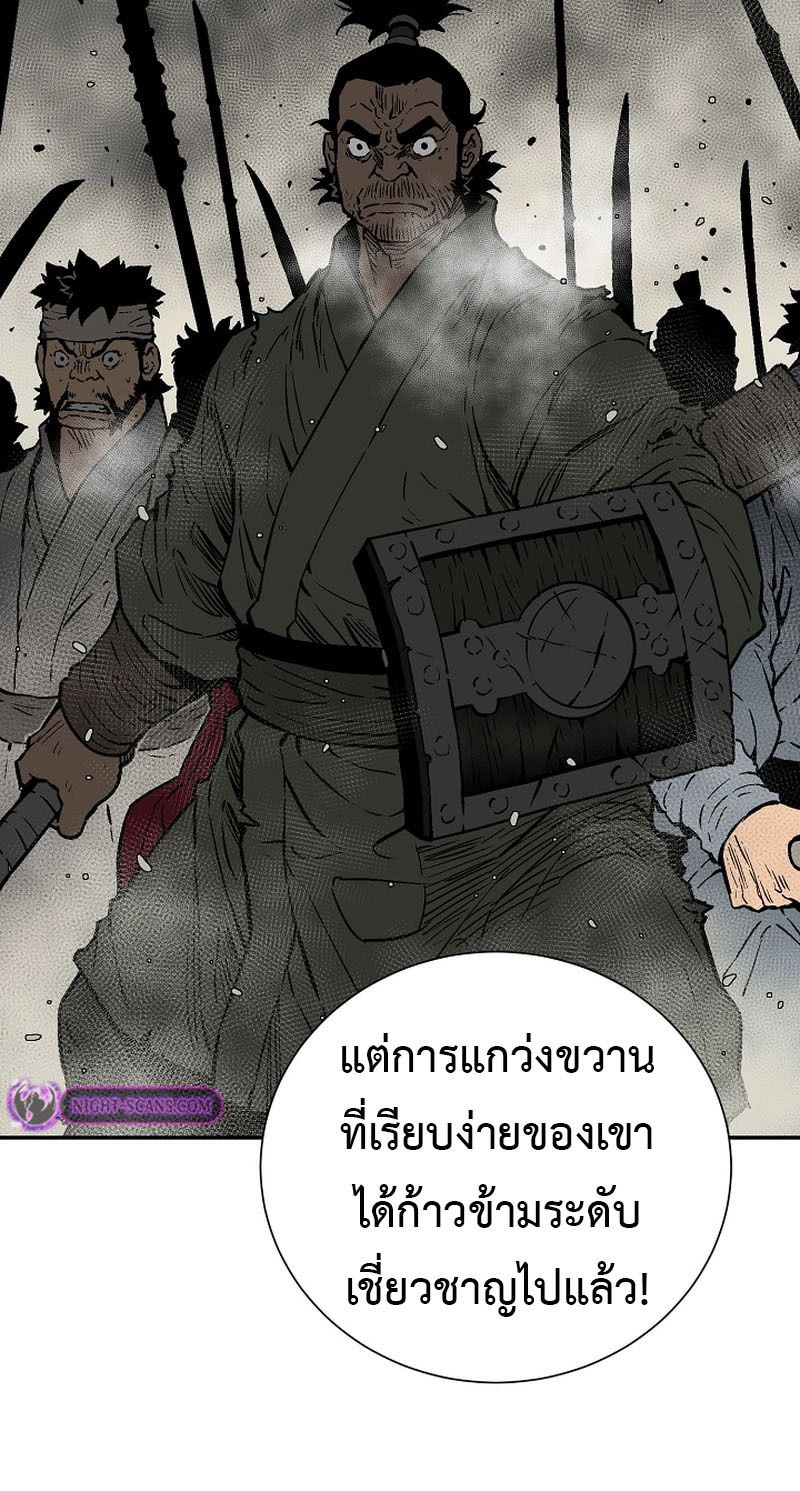 Tales of A Shinning Sword ตอนที่ 74 63