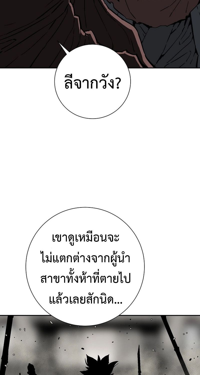 Tales of A Shinning Sword ตอนที่ 74 62