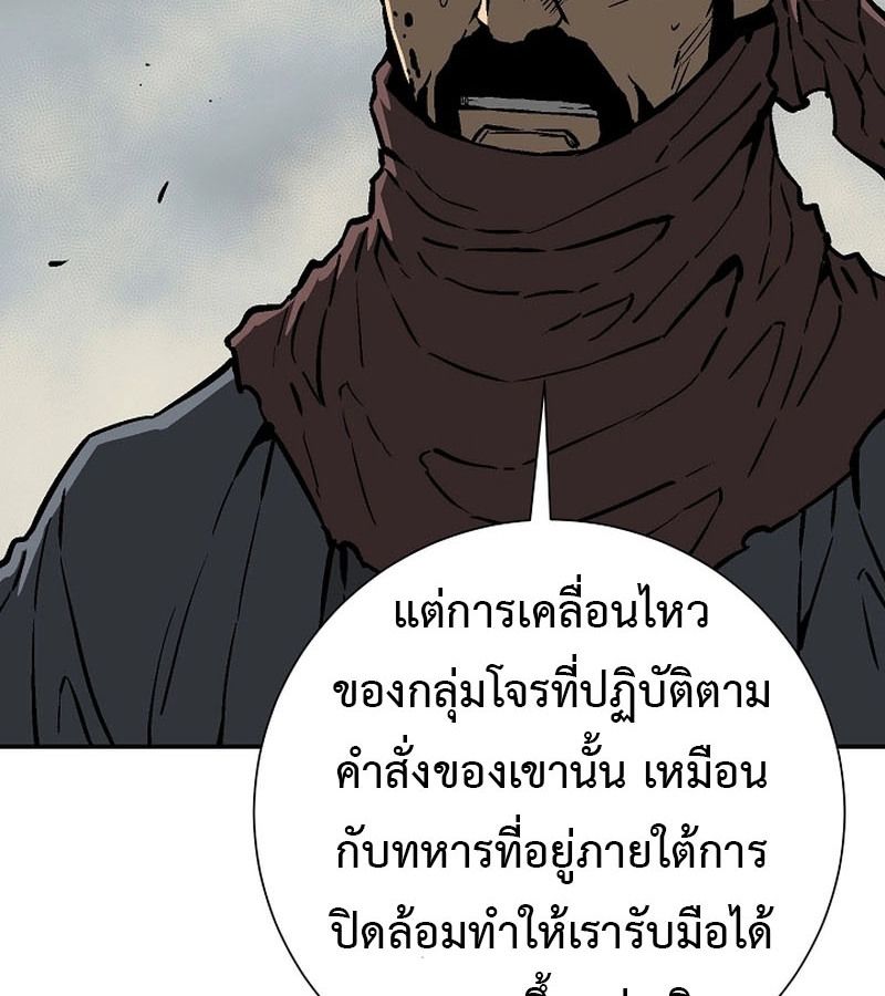 Tales of A Shinning Sword ตอนที่ 74 65