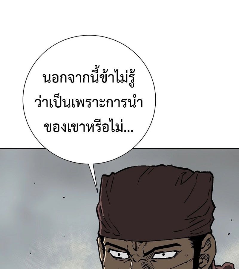 Tales of A Shinning Sword ตอนที่ 74 64