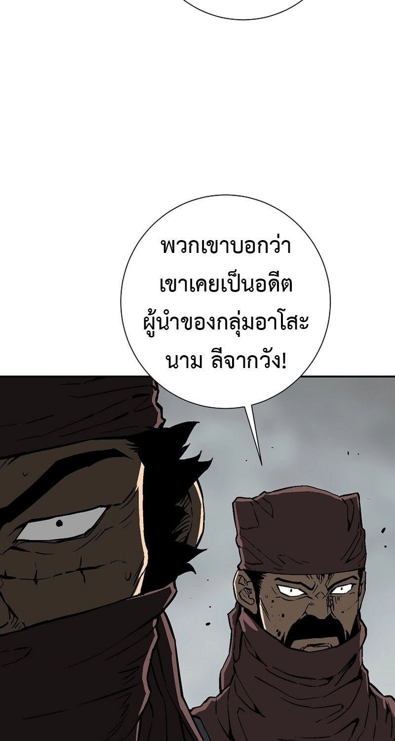 Tales of A Shinning Sword ตอนที่ 74 61