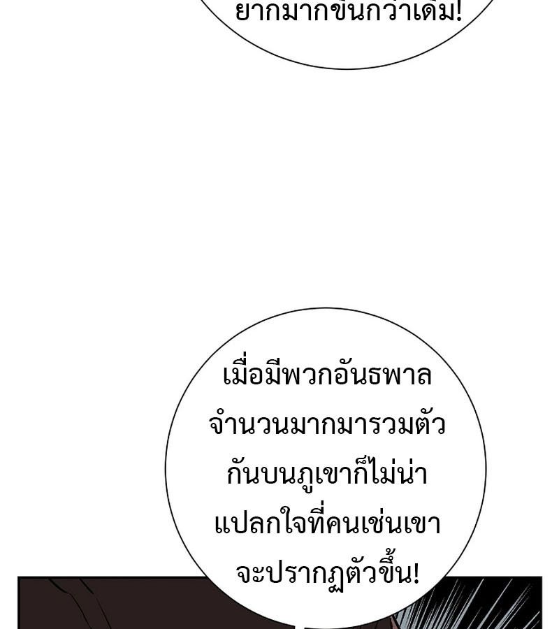 Tales of A Shinning Sword ตอนที่ 74 66