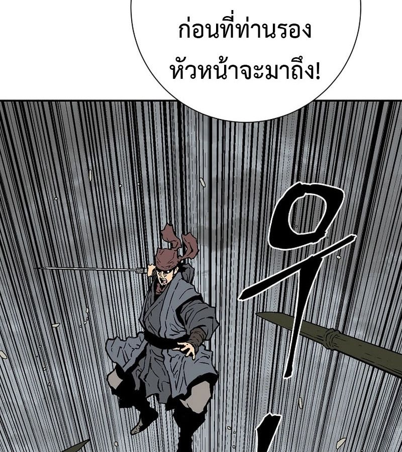 Tales of A Shinning Sword ตอนที่ 74 69