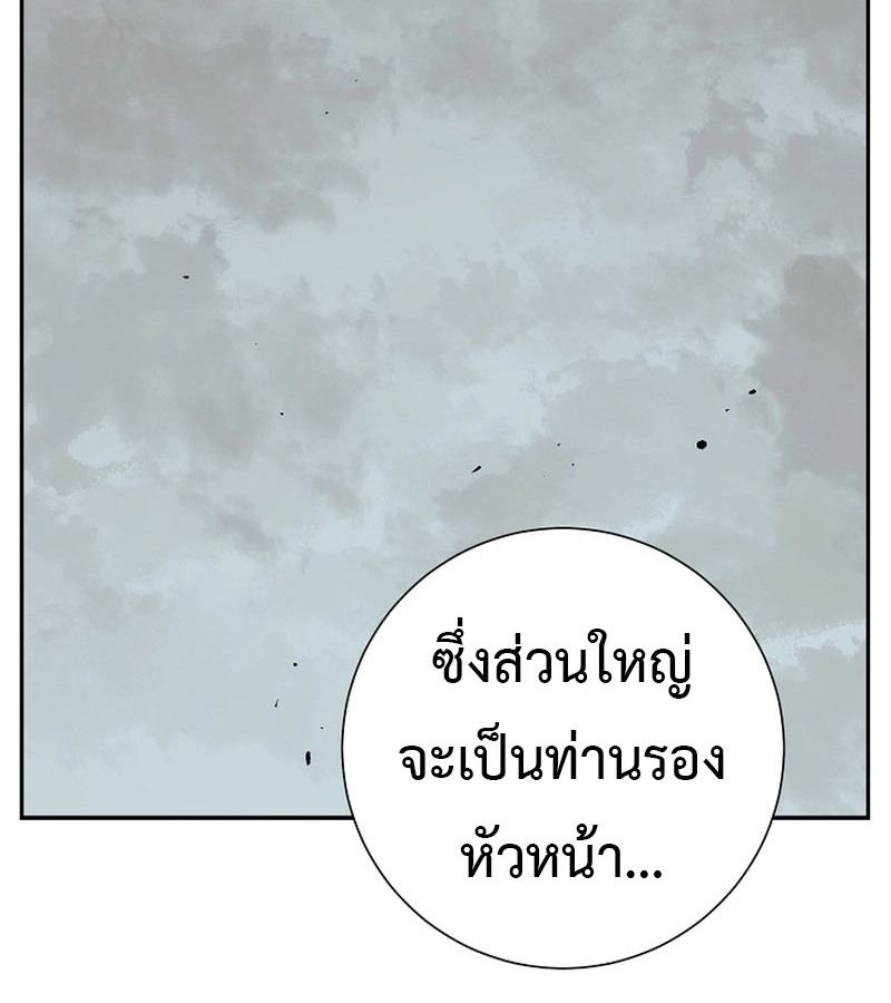Tales of A Shinning Sword ตอนที่ 74 83