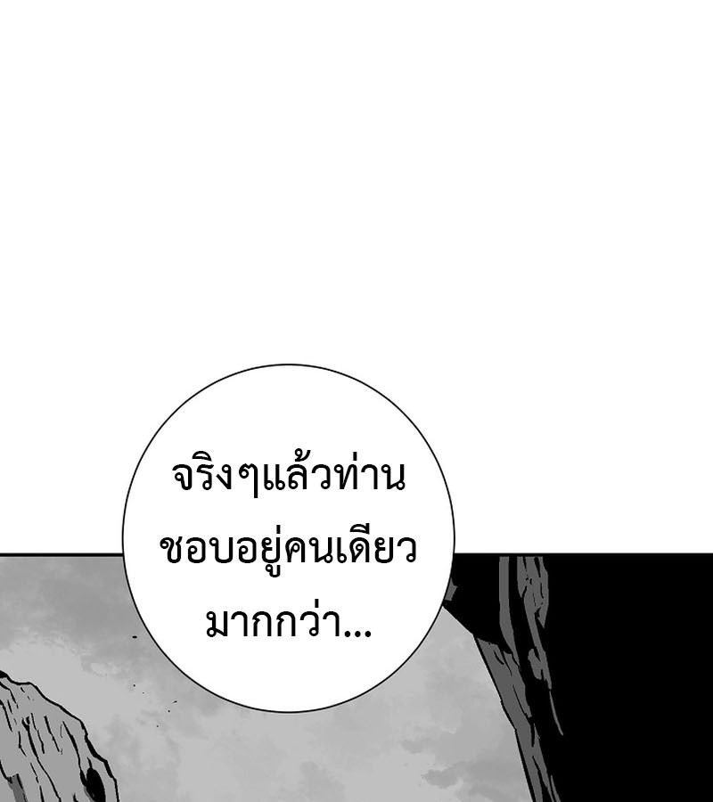Tales of A Shinning Sword ตอนที่ 74 84