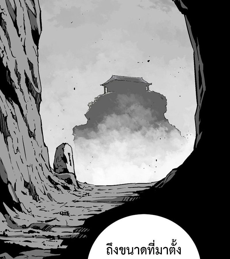 Tales of A Shinning Sword ตอนที่ 74 85